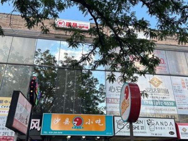 8329 Broadway, Elmhurst, NY 11373