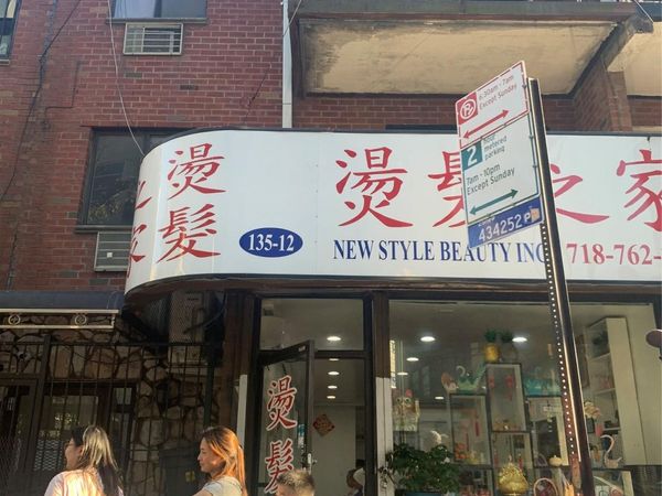 13512 37th Avenue, Flushing, NY 11354