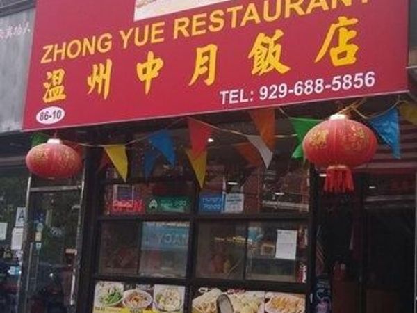 86-10 Justice , Elmhurst, NY 11373