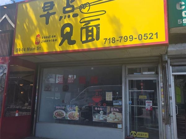 59-14 Main , Unit STORE FRON, Flushing, NY 11355