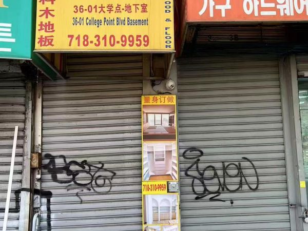 3601 College Point Boulevard , Flushing, NY 11354