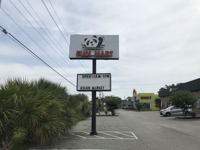 901 N Highway 17 , Unit Fudi Mart, Surfside Beach, SC 29575